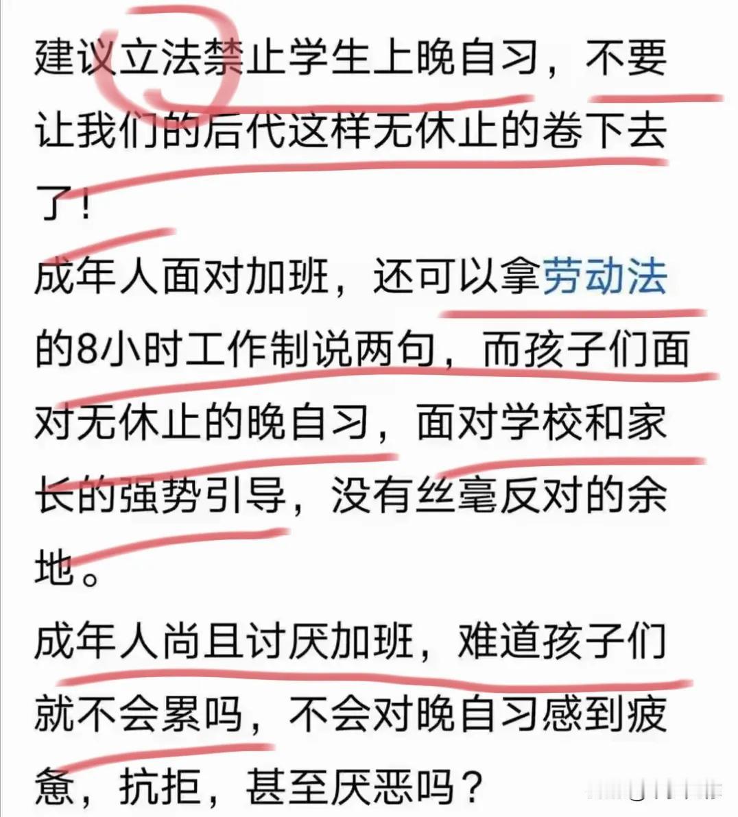 不要什么都怼，学生上晚自习很正常
有些人就喜欢怼，怼天怼地怼自习了。如果没有晚自