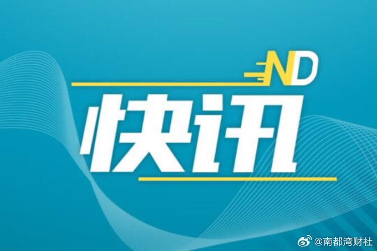 【#广州一中学食堂多次出现老鼠#，广州市从化区#鳌头中学被罚7000元#】据信用