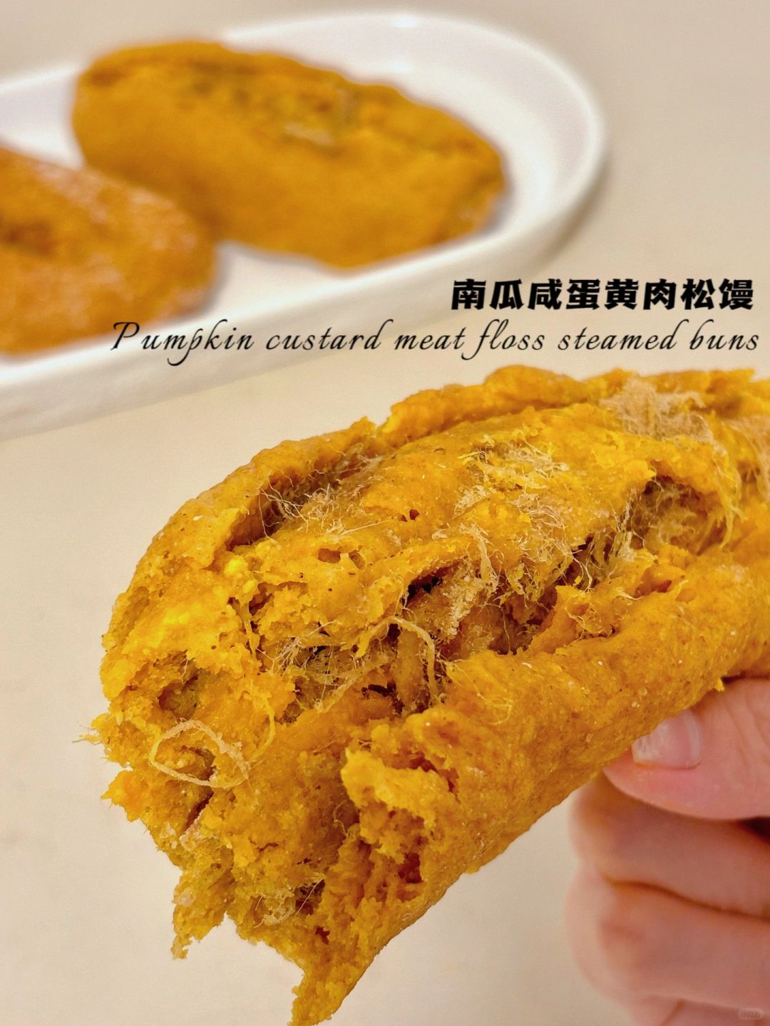0糖油免揉‼️南瓜咸蛋黄肉松馒头‼️干净碳水