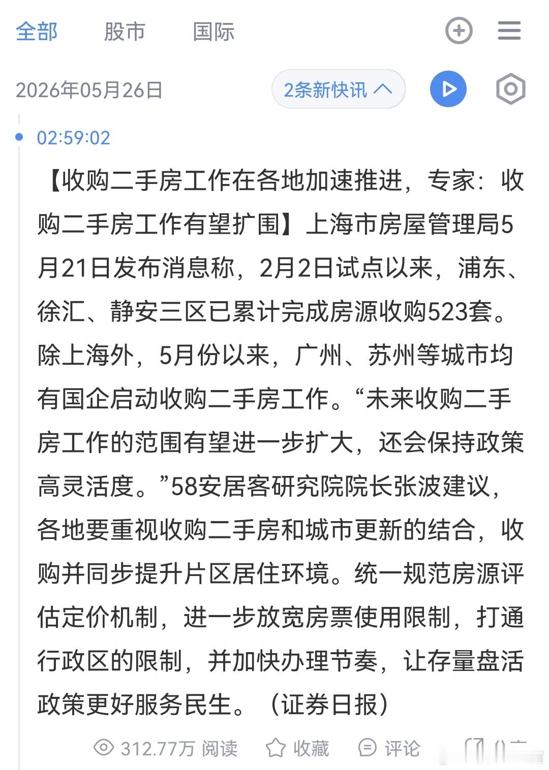 哦 