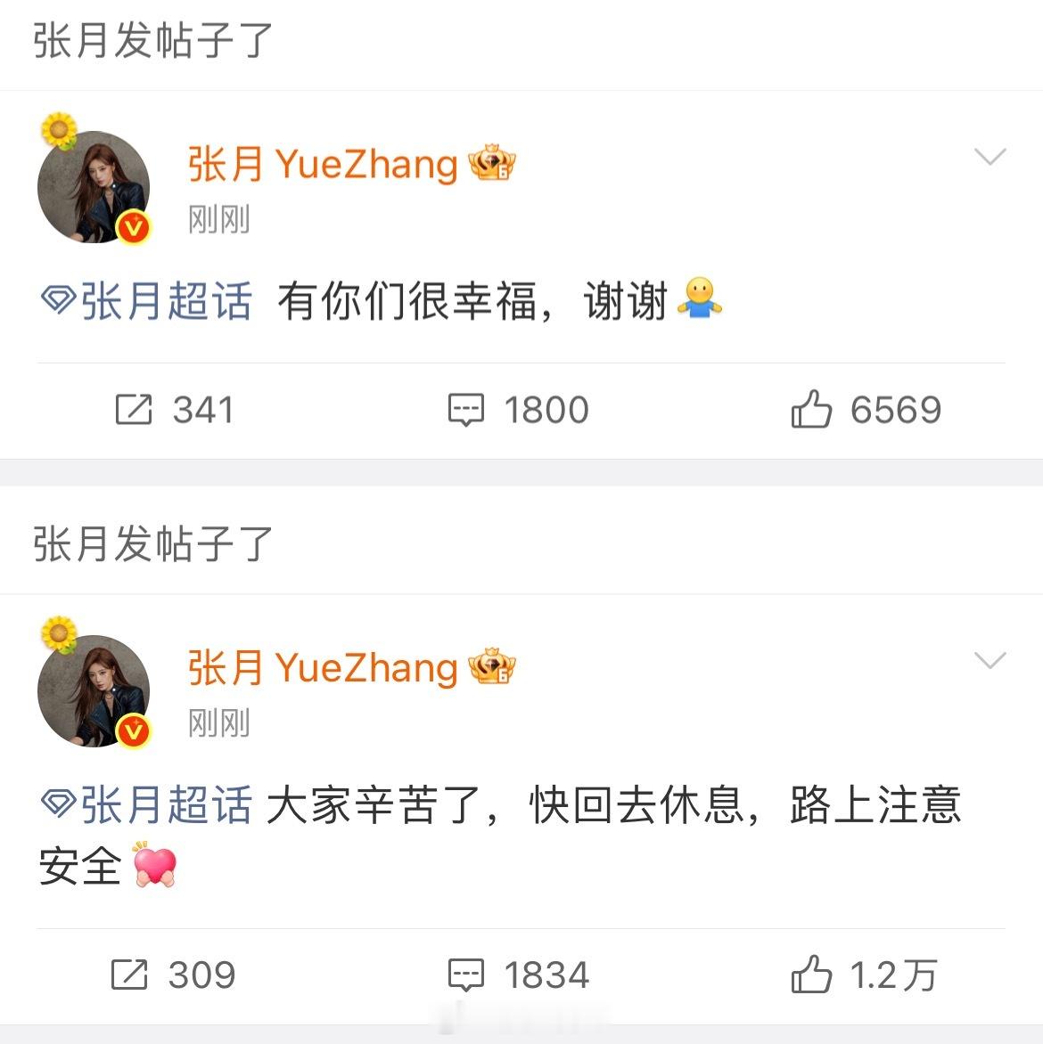 张月下班七分钟和粉丝合影喊宝贝，跟粉丝说有你们很幸福浪姐日记浪姐乘风2026