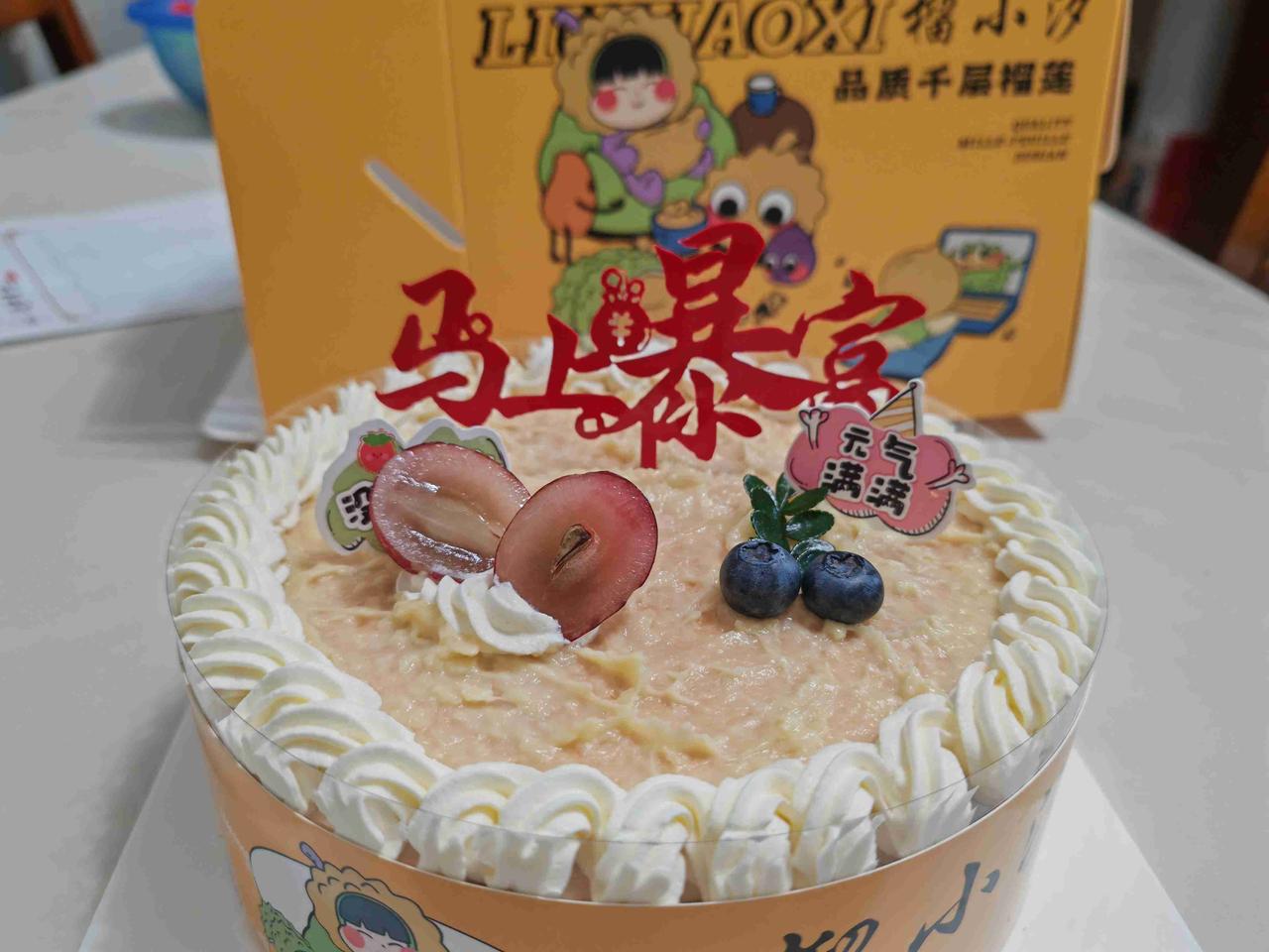 想吃蛋糕了
带定位晒今日生活
我的今日状态：😡生气
我这里的天气：☁️阴天