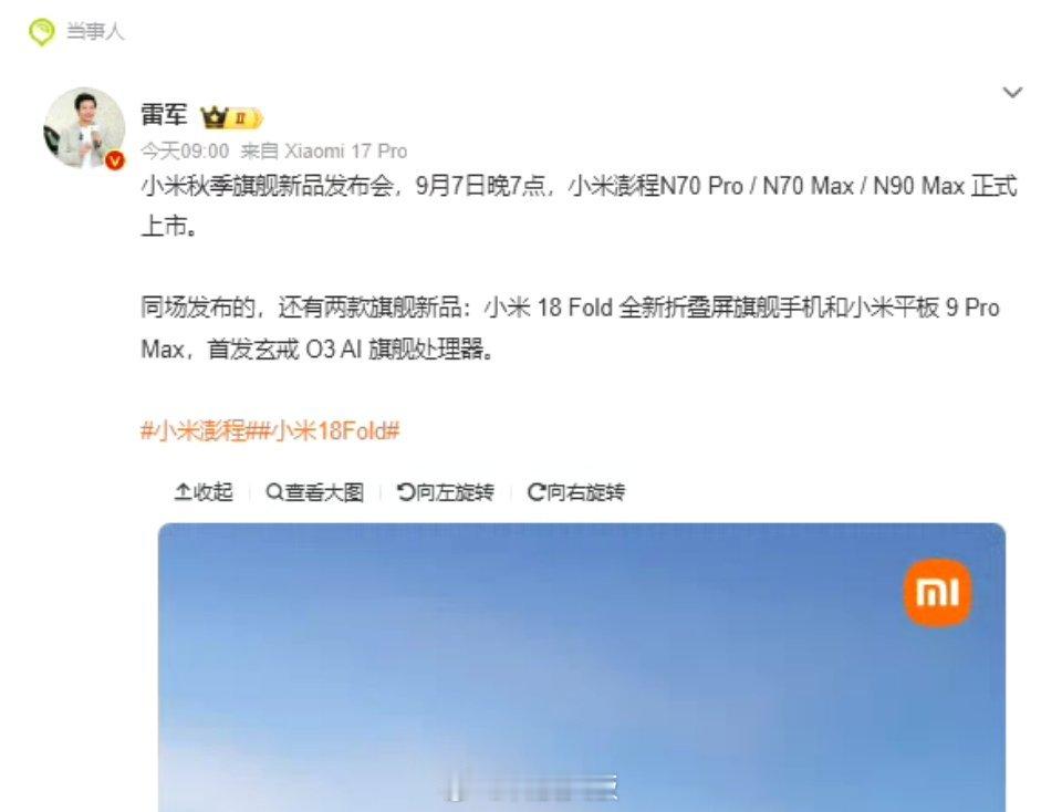 小米、华为发布会开在同一天，都不避苹果锋芒了。苹果小米华为发布时间撞档 ​​​
