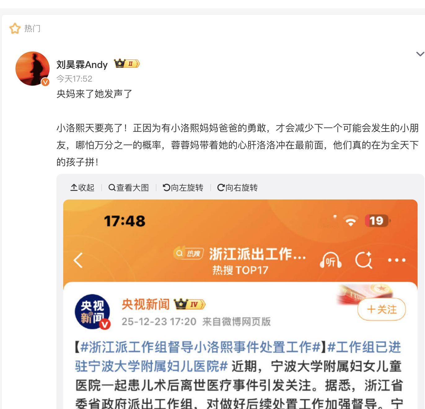 不是，小洛熙这事儿现在是不是有些不对劲了？WB平台别不是还犯迷糊着呢吧？单单从这