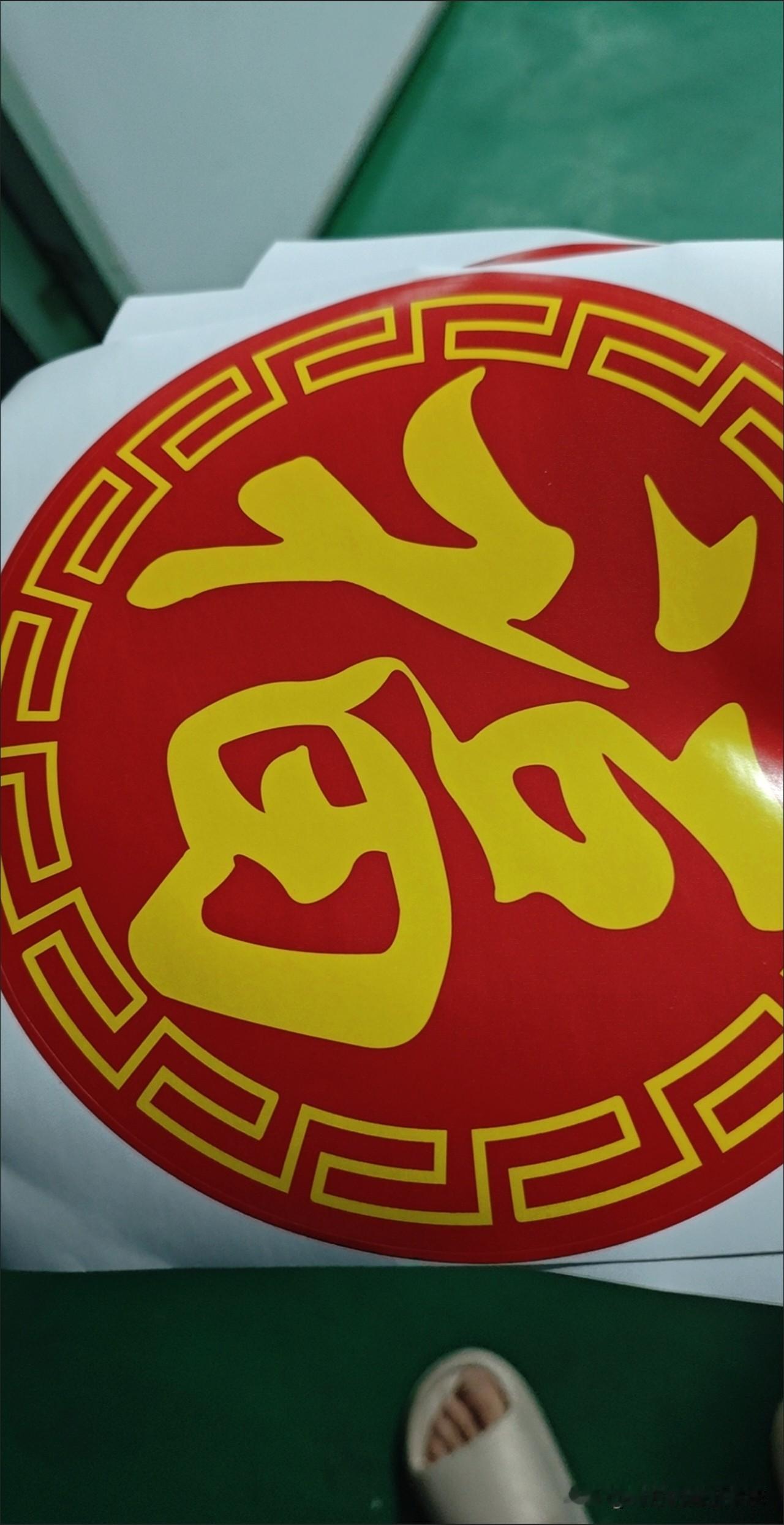 上联：思思念念思念不尽，求下联团团圆圆团圆长久