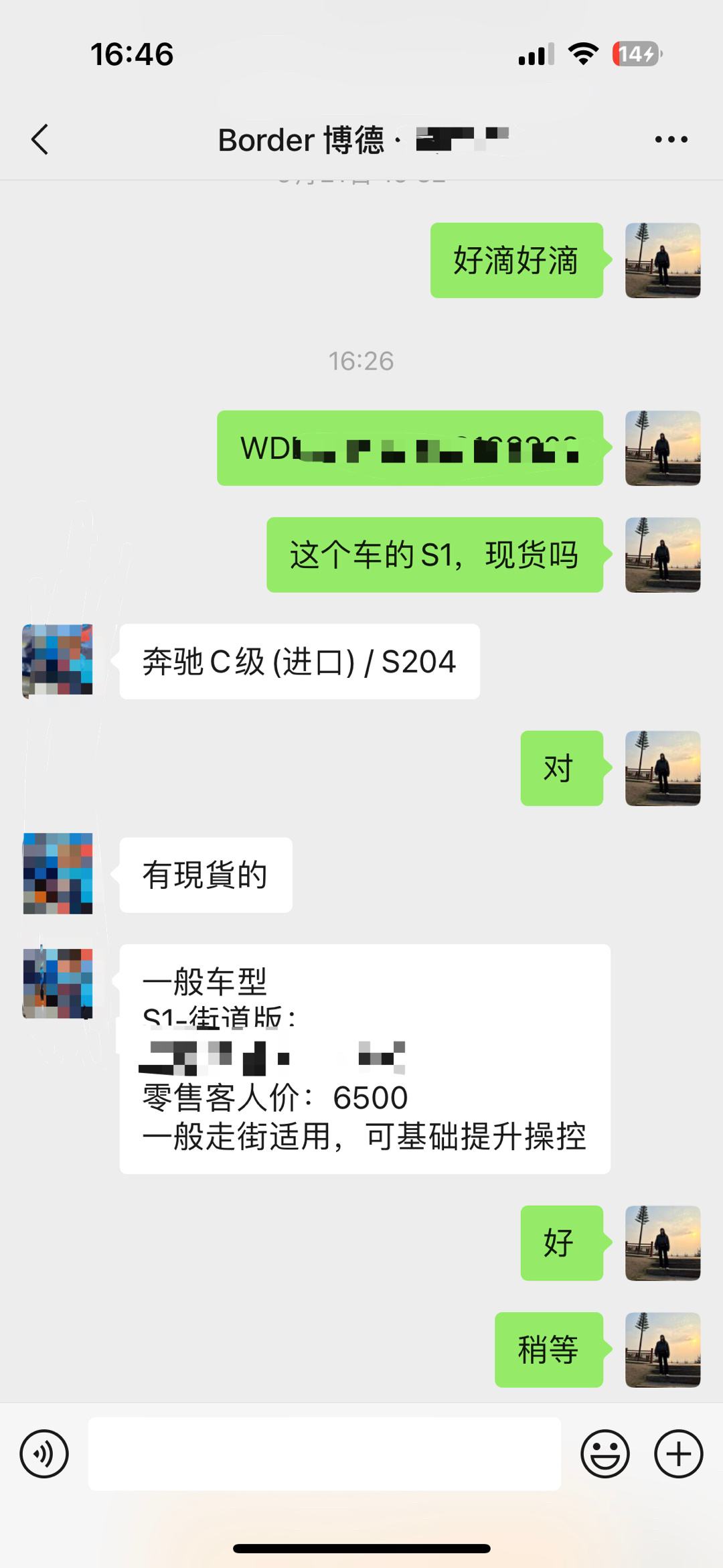 大哥的C旅来装避震了。我得寻思寻思把上次爆胎那个事情弥补一下子。 ​​​