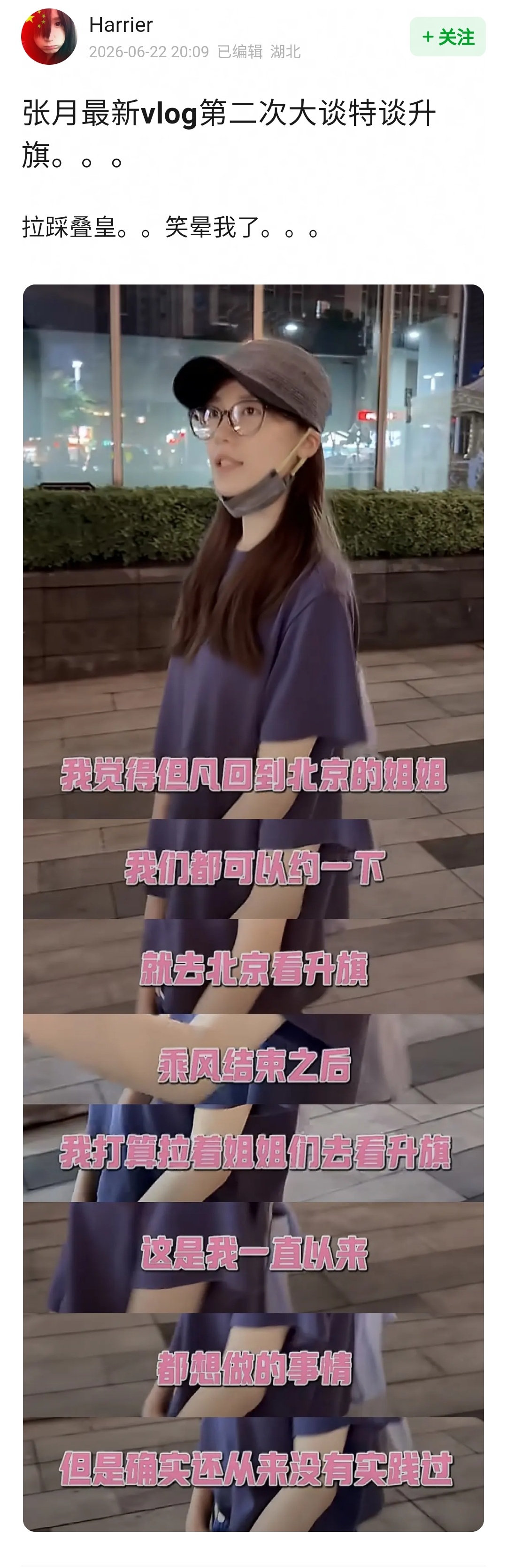 成团夜能不能有个唱国歌环节满足一下？ 