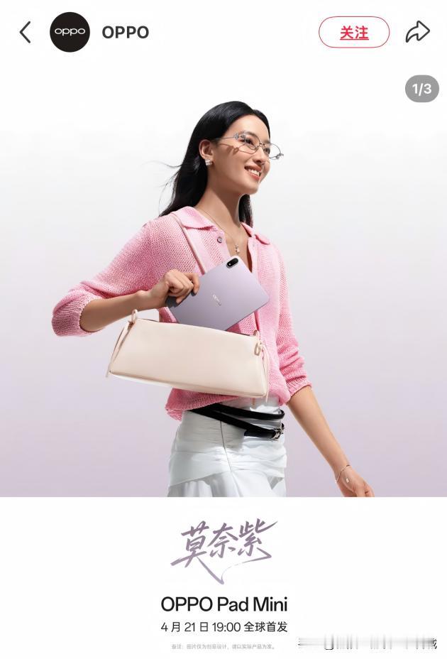 OPPO彻底翻车！从“莫奈紫”到“摸奶子”，低俗营销玩脱了，高管重罚
 
谁也没