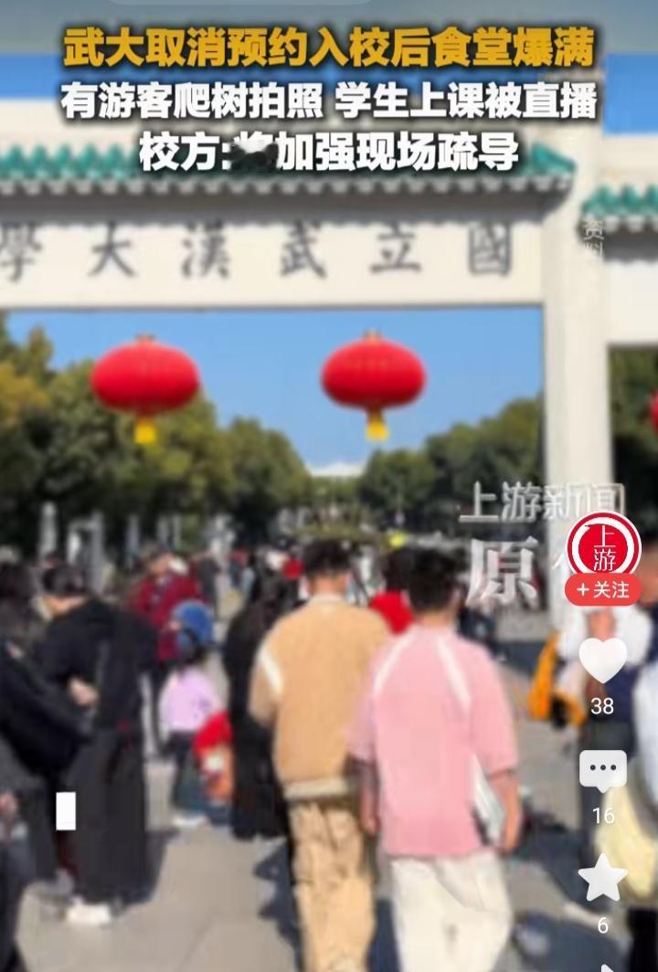5月13日武汉大学取消社会公众进校预约，本是彰显高校包容开放的暖心之举，可短短数
