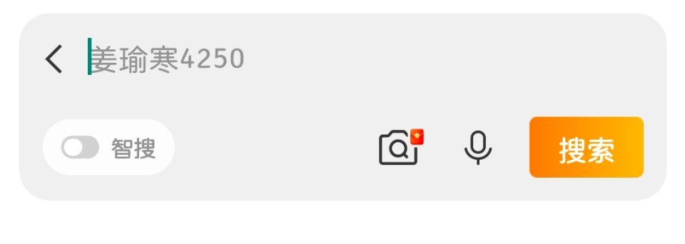 你🔥了 