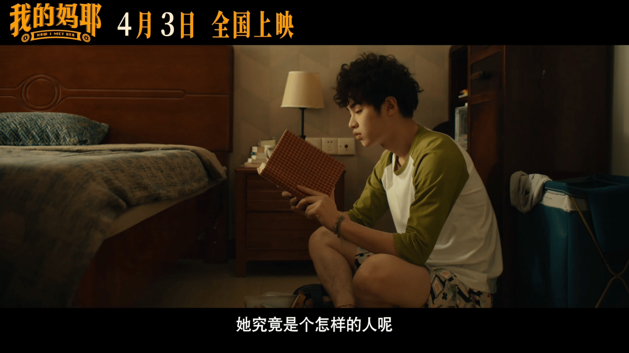 我的妈耶预告好尽兴的一生看完预告直接破防，原来妈妈也有过那么疯那么酷的青春，比我