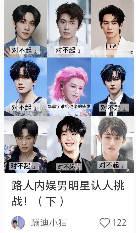华晨宇谁给你的染头发 
