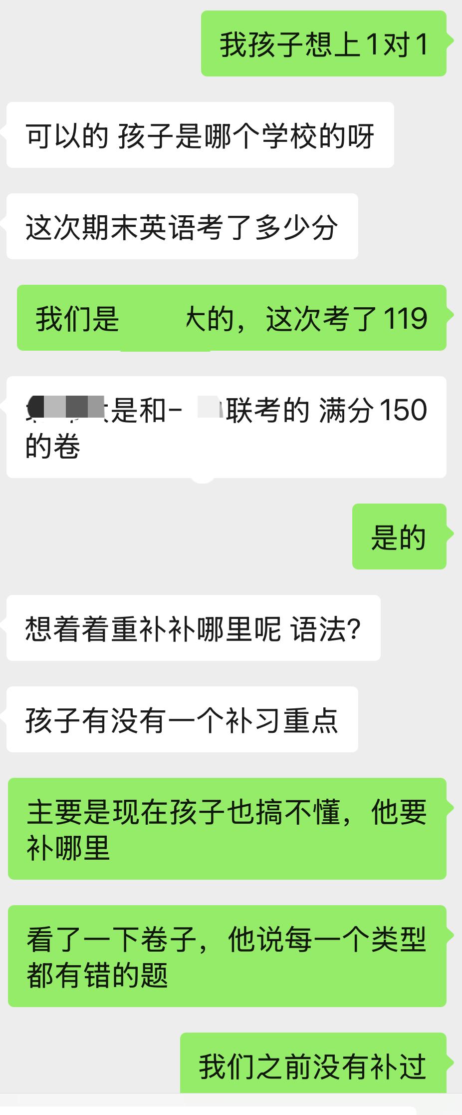 今年我家大妞高三，她的英语有些下降，想给她补补，看能不能突破130。朋友介绍进入