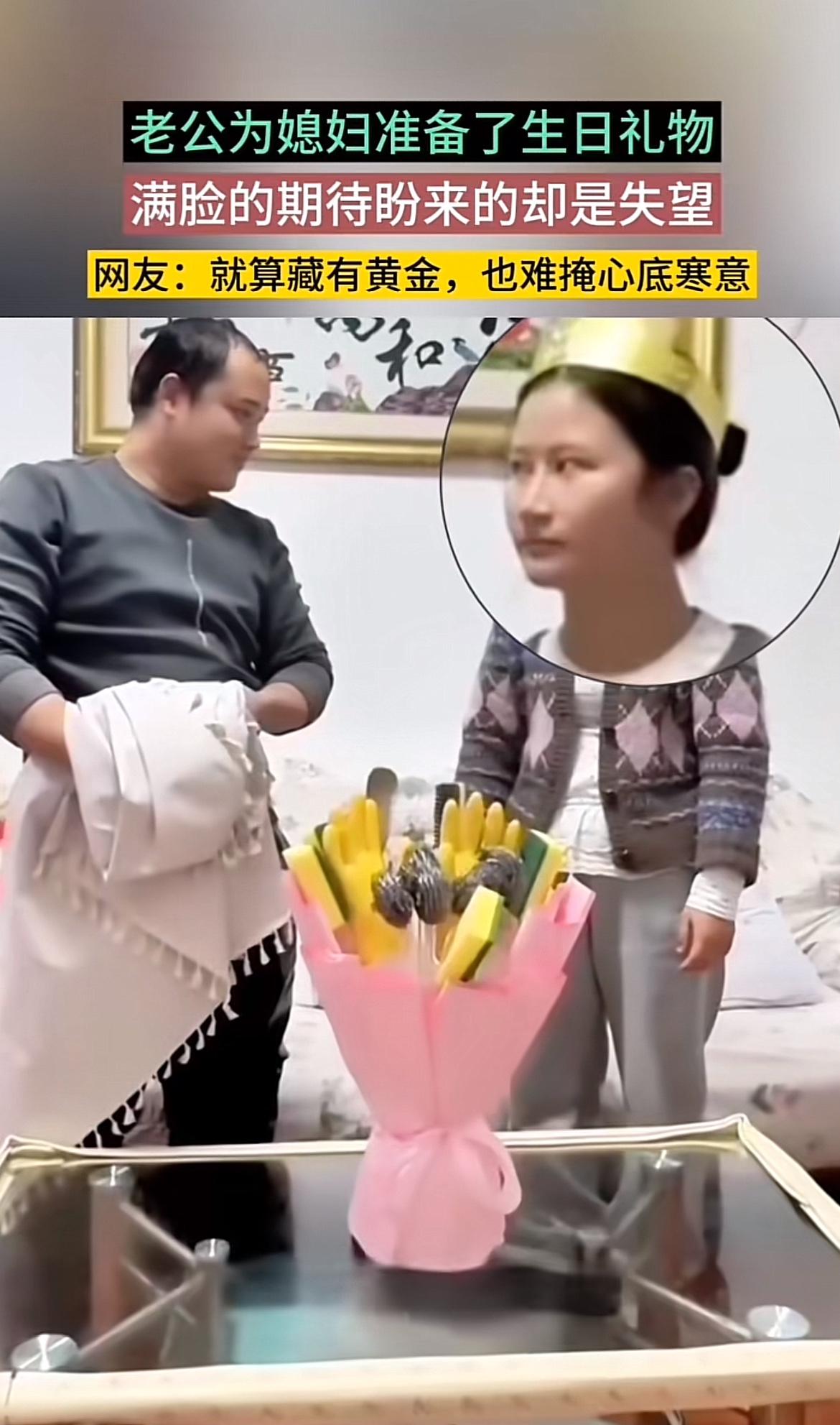 满心期待老公送的生日礼物，结果看到的却是胶手套和钢丝球，这落差感谁懂啊！本以为是