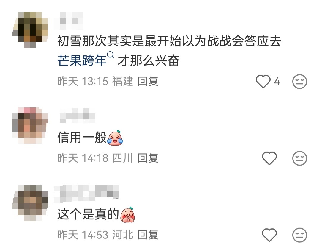 刷到就再磕一口[干饭人] ​​​