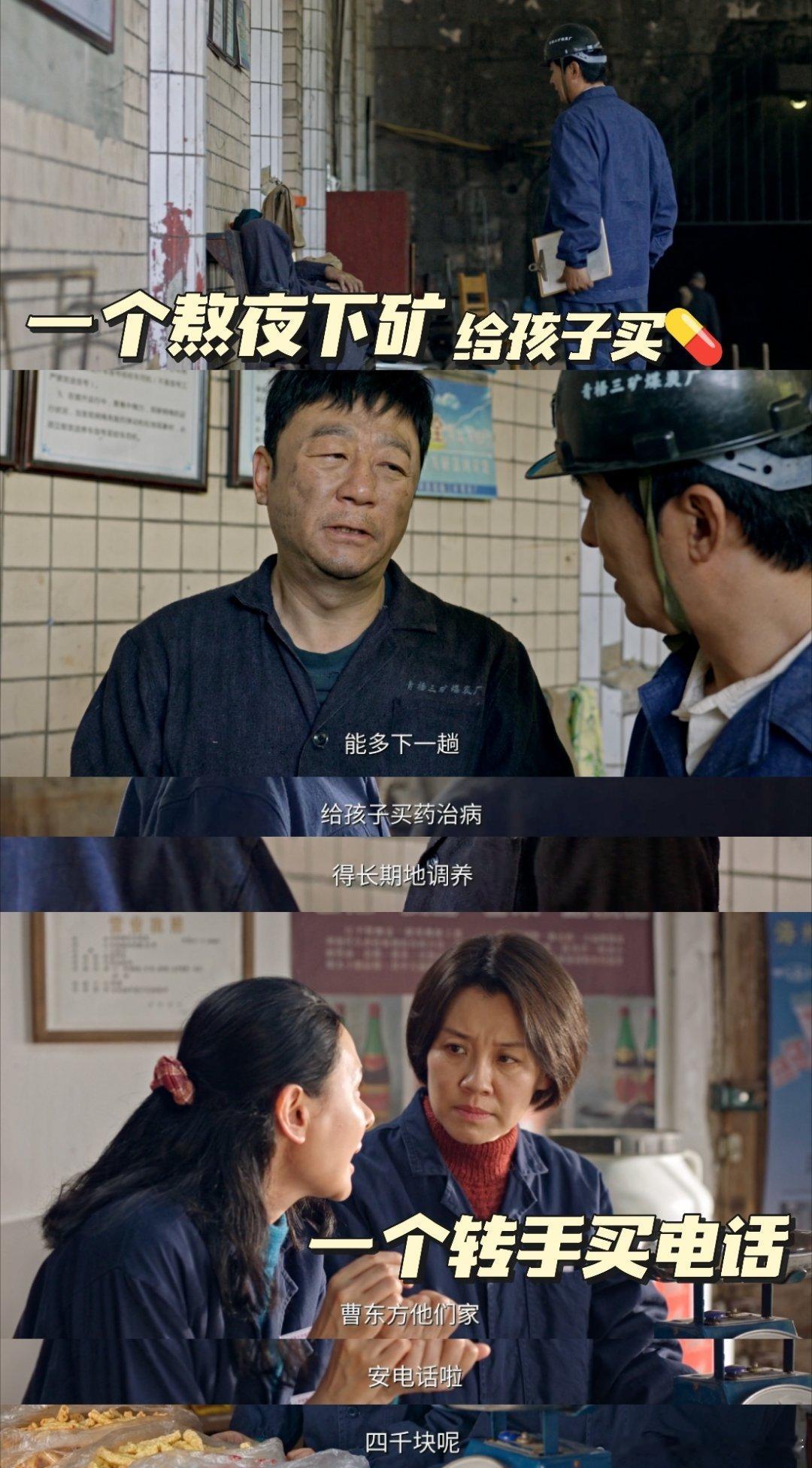 郭晓东演的爹还是看得一肚子火 郭晓东演技太有代入感了，把这种自我感动式的父亲演活