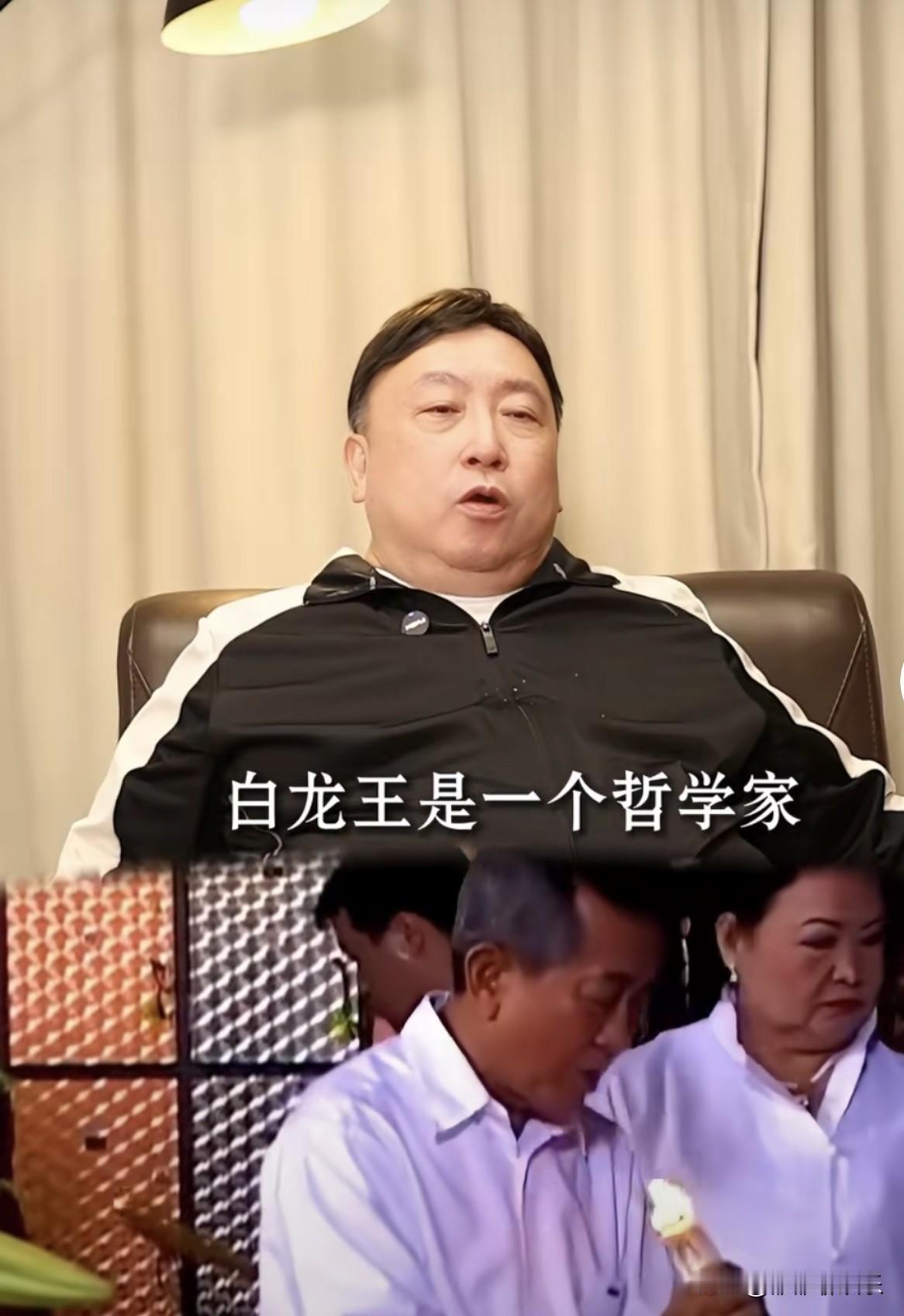 王晶说：

“白龙王是一个哲学家，他不会放法术，或者放一条龙出来的，他是个智慧老