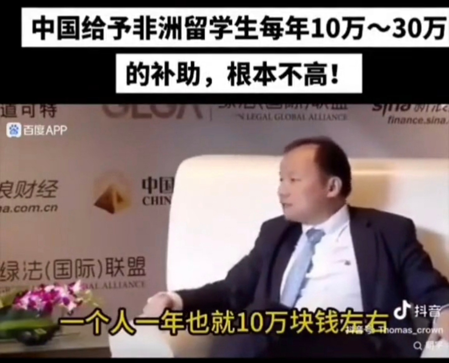 中国给予非洲留学生每年10万~30万的补助，根本不高! 