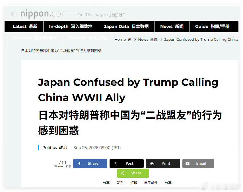 迷惑很正常，日本人受教育得到大二战历史和战胜国的二战历史根本就不是一回事。 ​​
