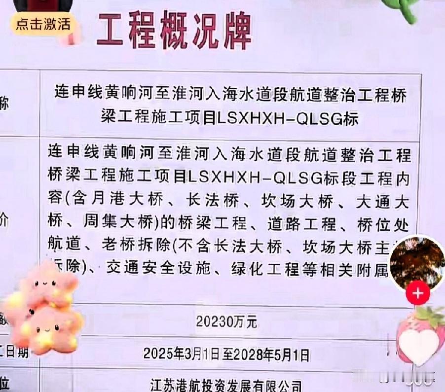 是谁让一个2年零6个月的工程提前12个月竣工验收的？江苏响水大桥坍塌造成5名工人