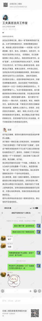 沈月工作室也发声了 