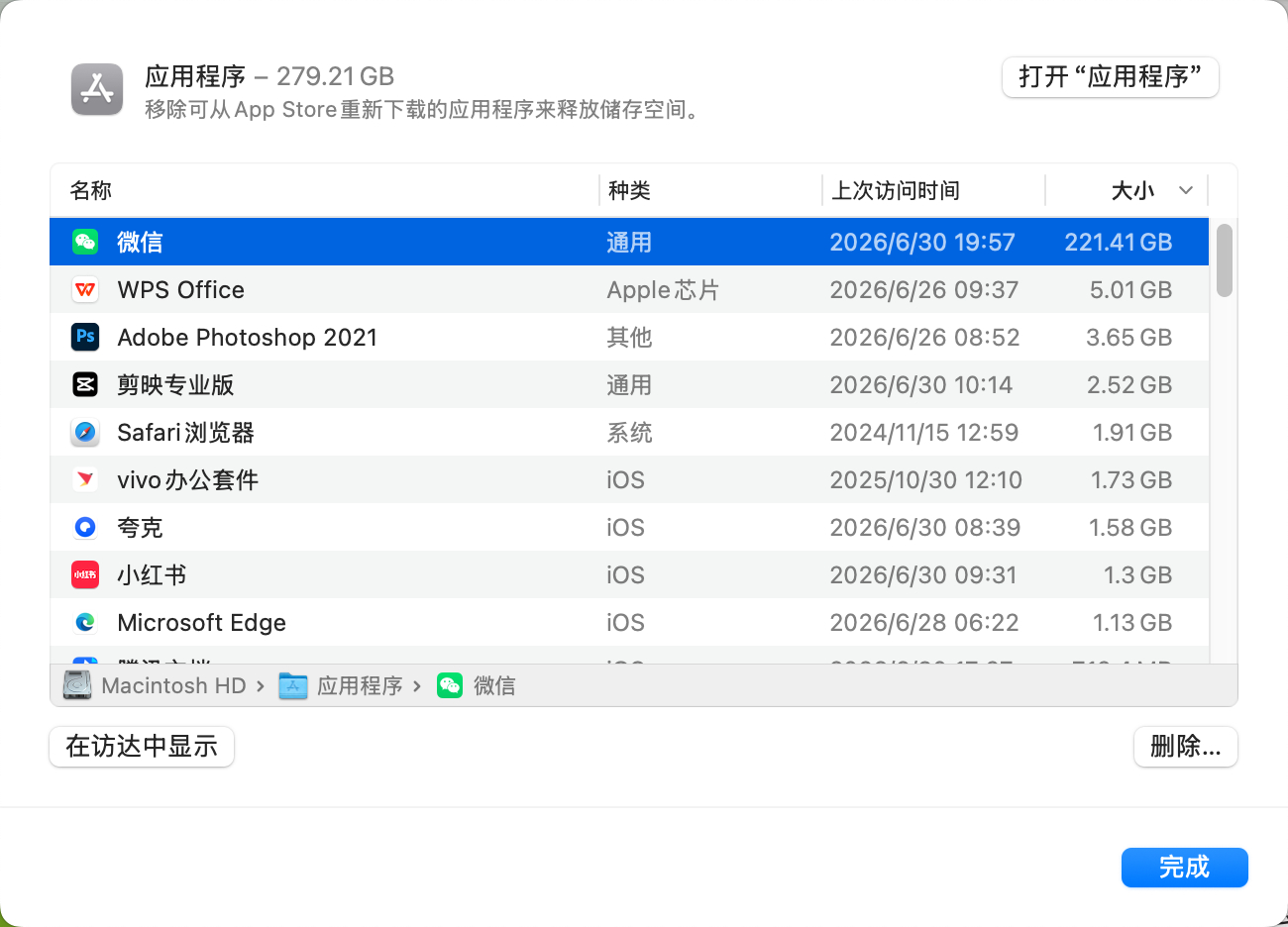 ？？？微信你搞什么啊，我快炸了 
