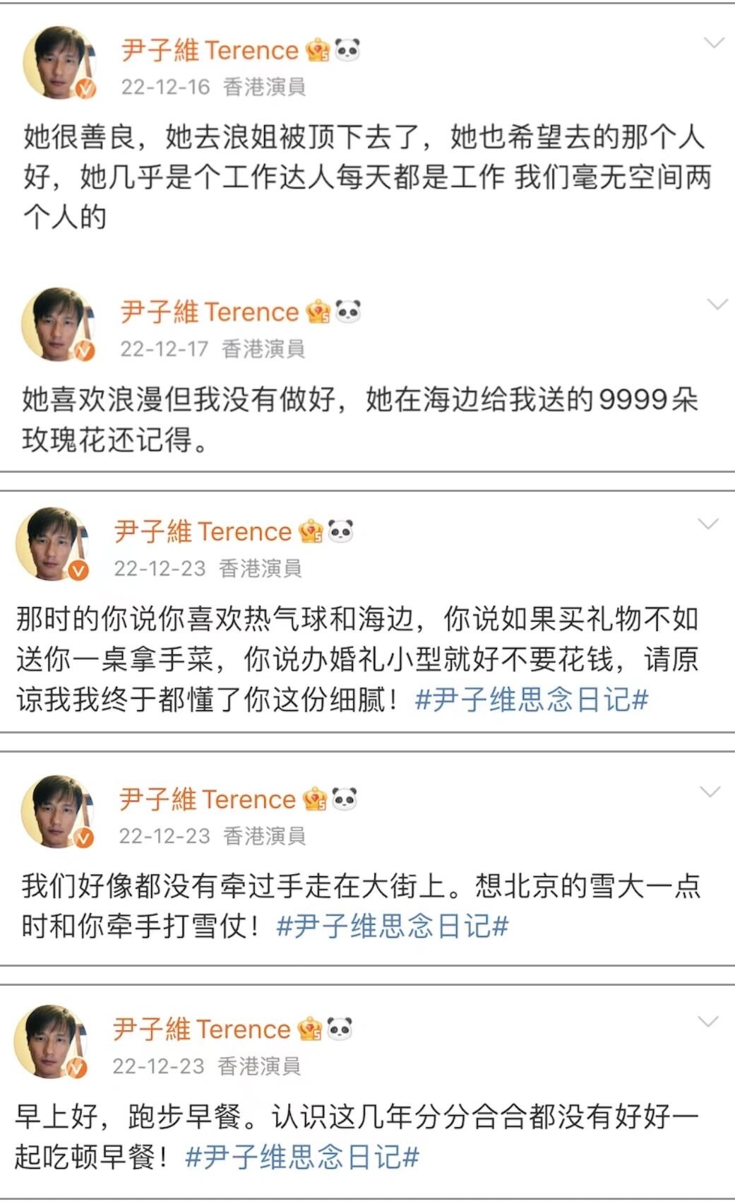 尹子维表演型人格  尹子维徐冬冬俩当年分手后，尹子维狂追徐冬冬，每天发几条微博思