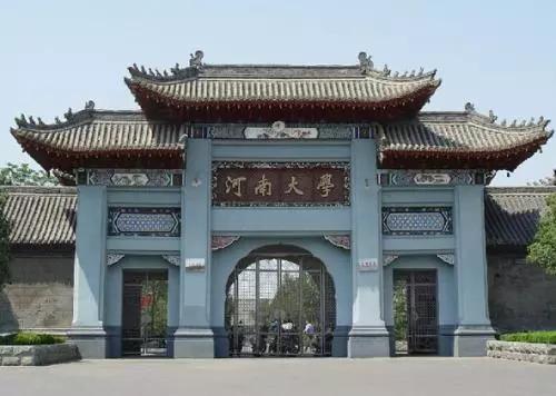 河南大学确实是河南的一流学校，说它是老百姓上得起的学校一点都没错。它的学费在合理