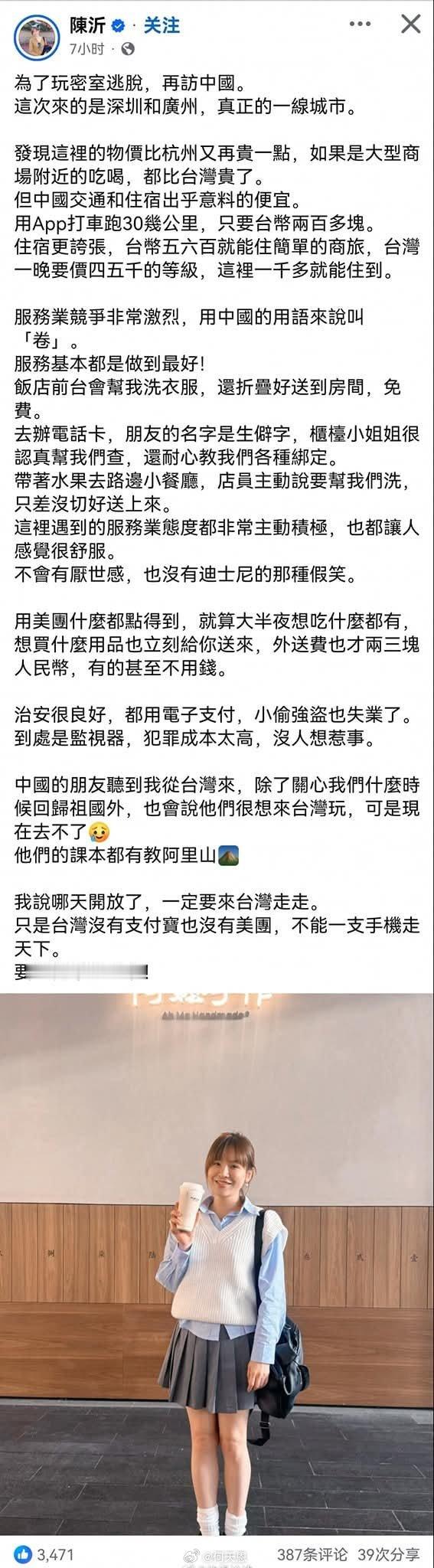 又一个台湾网红爱上大陆了.....满嘴都是夸，这回去会不会被口水淹死？海外新鲜事