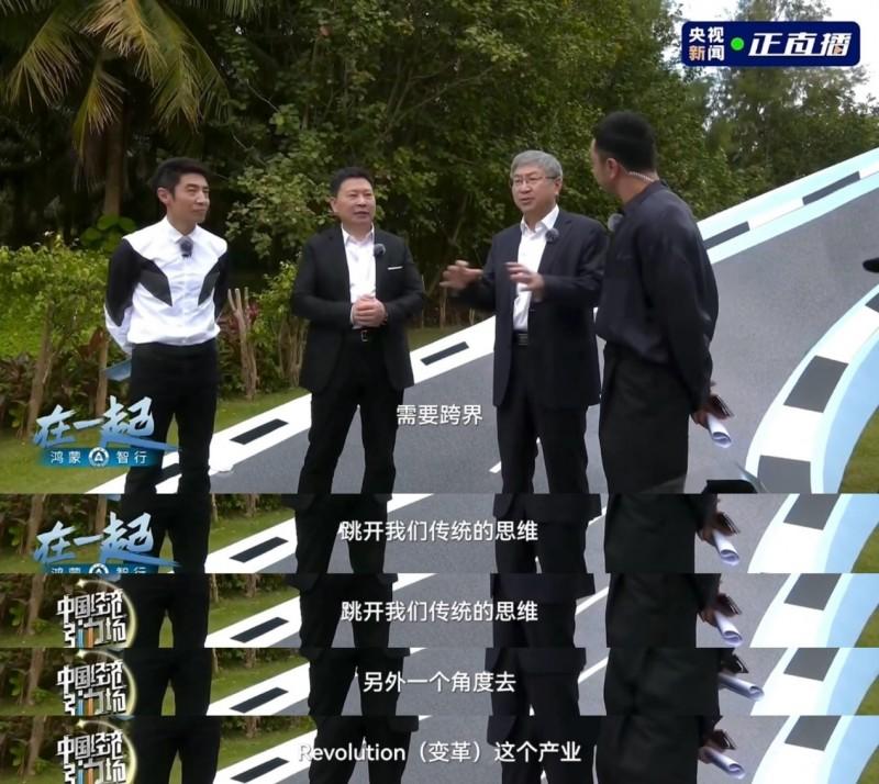 看完央视直播，鸿蒙智行真的太牛了
鸿蒙智行的年度直播都上央视了，余承东带着四个界