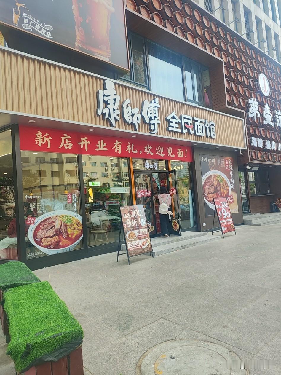 大连三八广场惊现“神组合”！德克士和康师全民面馆开到一起，这是要搞事情？

哎呦