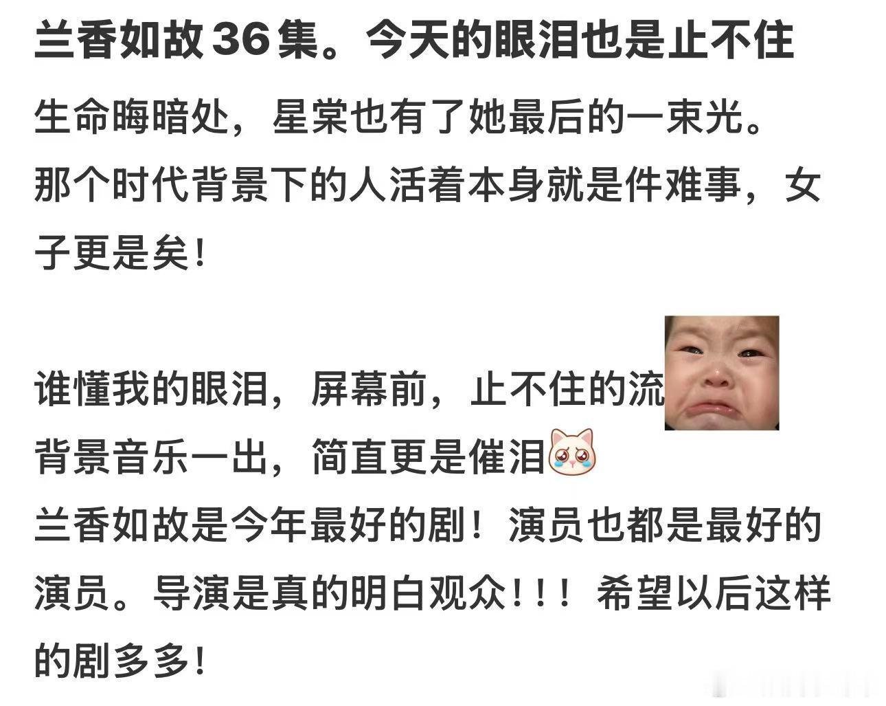 兰香如故第36集观后感兰香如故第36集赚足了眼泪《兰香如故》36集太戳内心！乱世