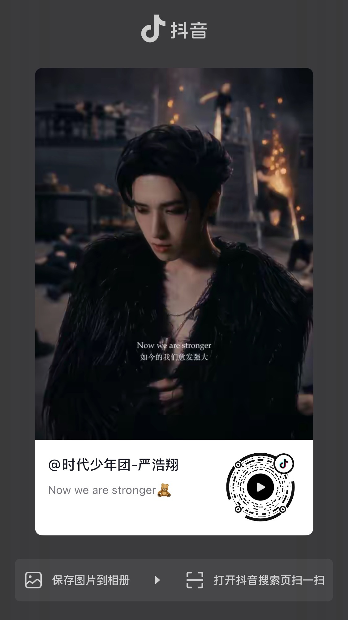 老公的深v都快开到肚脐眼了[舔屏]所有人都去抖🫘！！！腾讯音乐由你榜严浩翔Ho