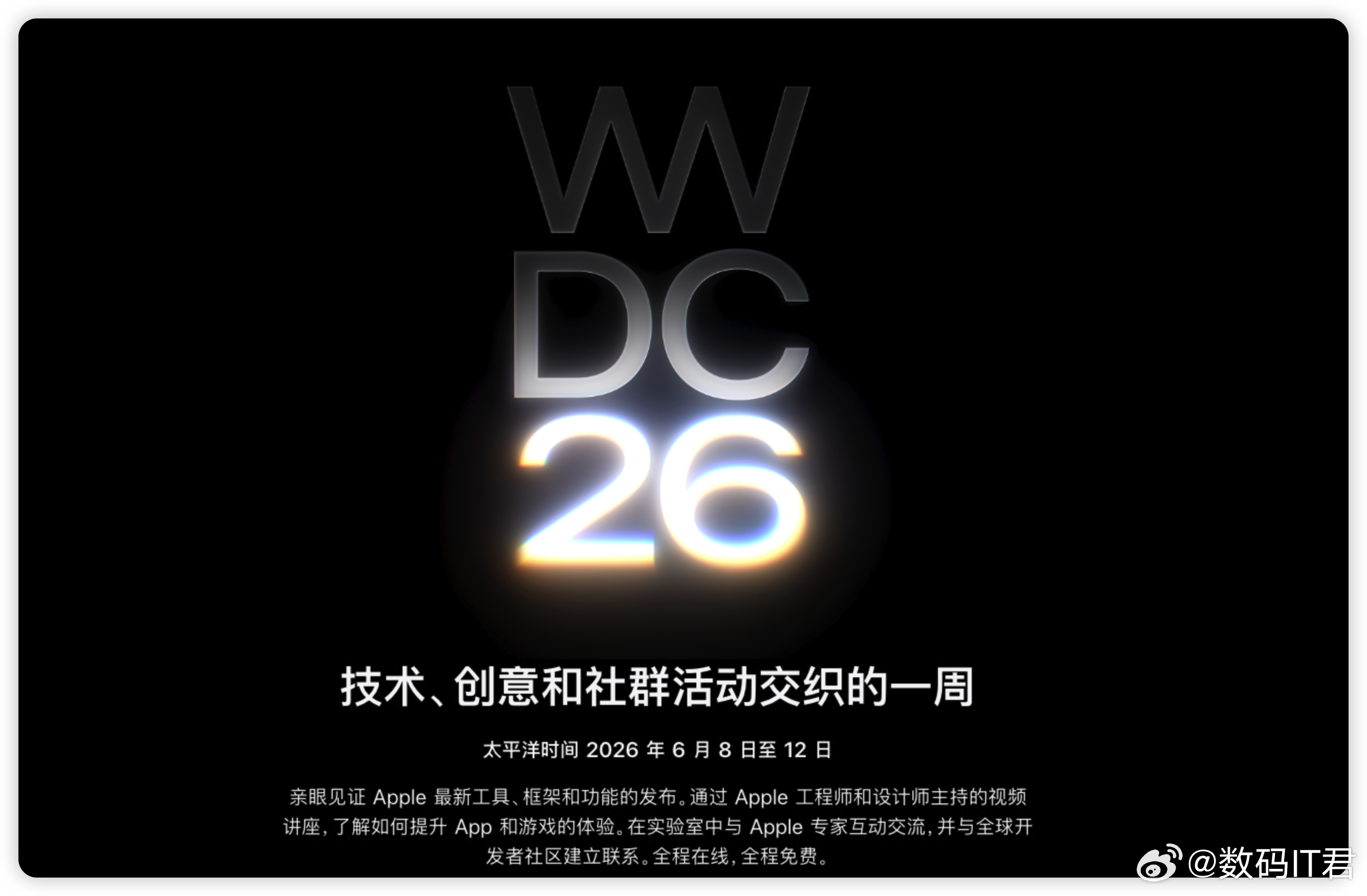 苹果年度大会定档6月9日iOS 27都要来了，不知道这次国行AI能否落地？