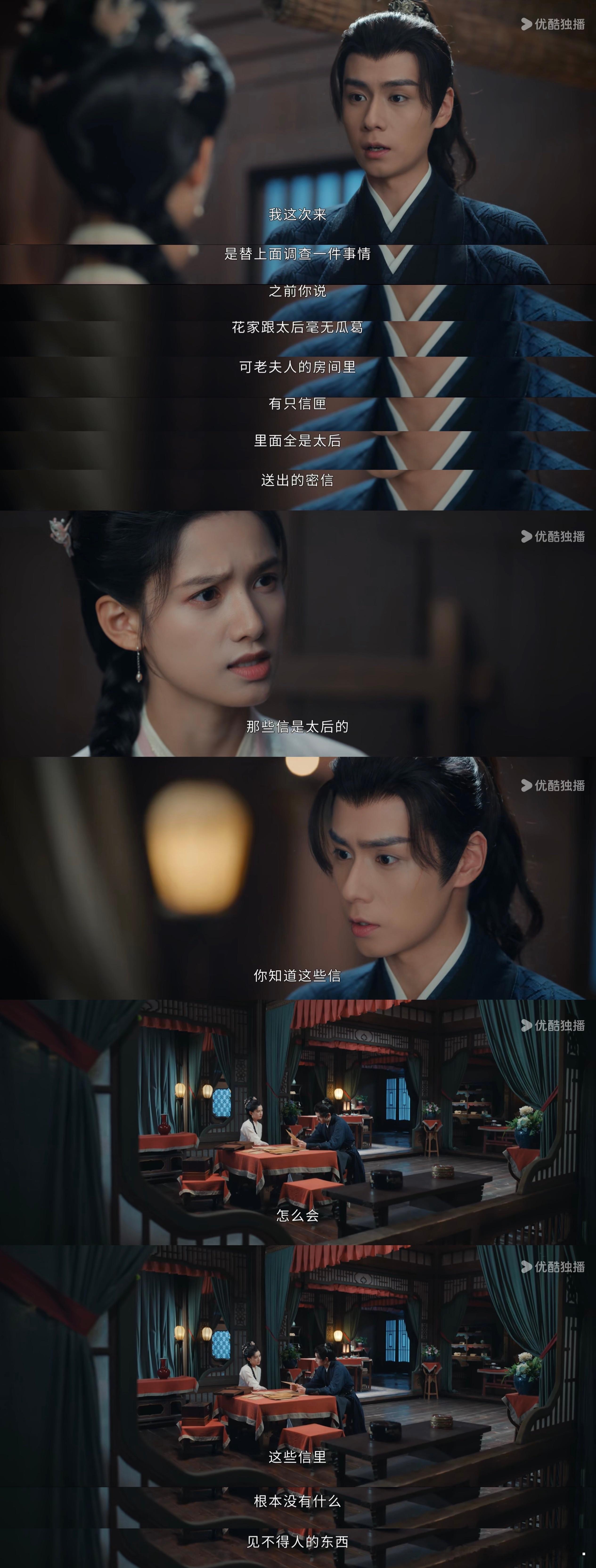 #惜花芷# 西瓜汁的男女主也太长嘴了吧[老师好]搞得我都有点儿不习惯了。。男主被