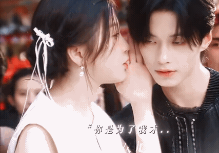 《双轨》姜暮意外当众亲了靳朝！！看看靳朝这明爽的笑脸啊！！！甜炸了好嘛！！没关系