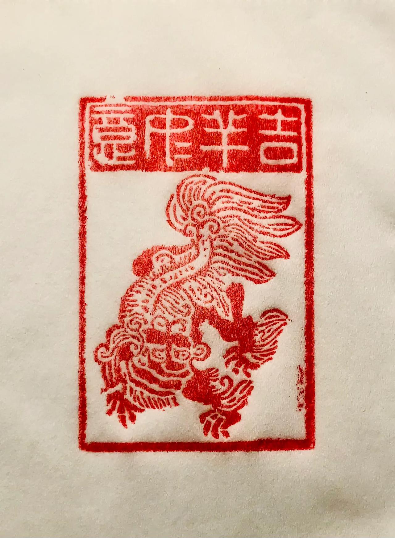 新年快乐，吉祥如意！