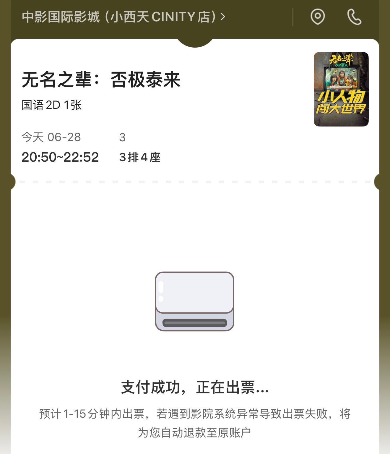 晚上去看个电影[心] ​​​