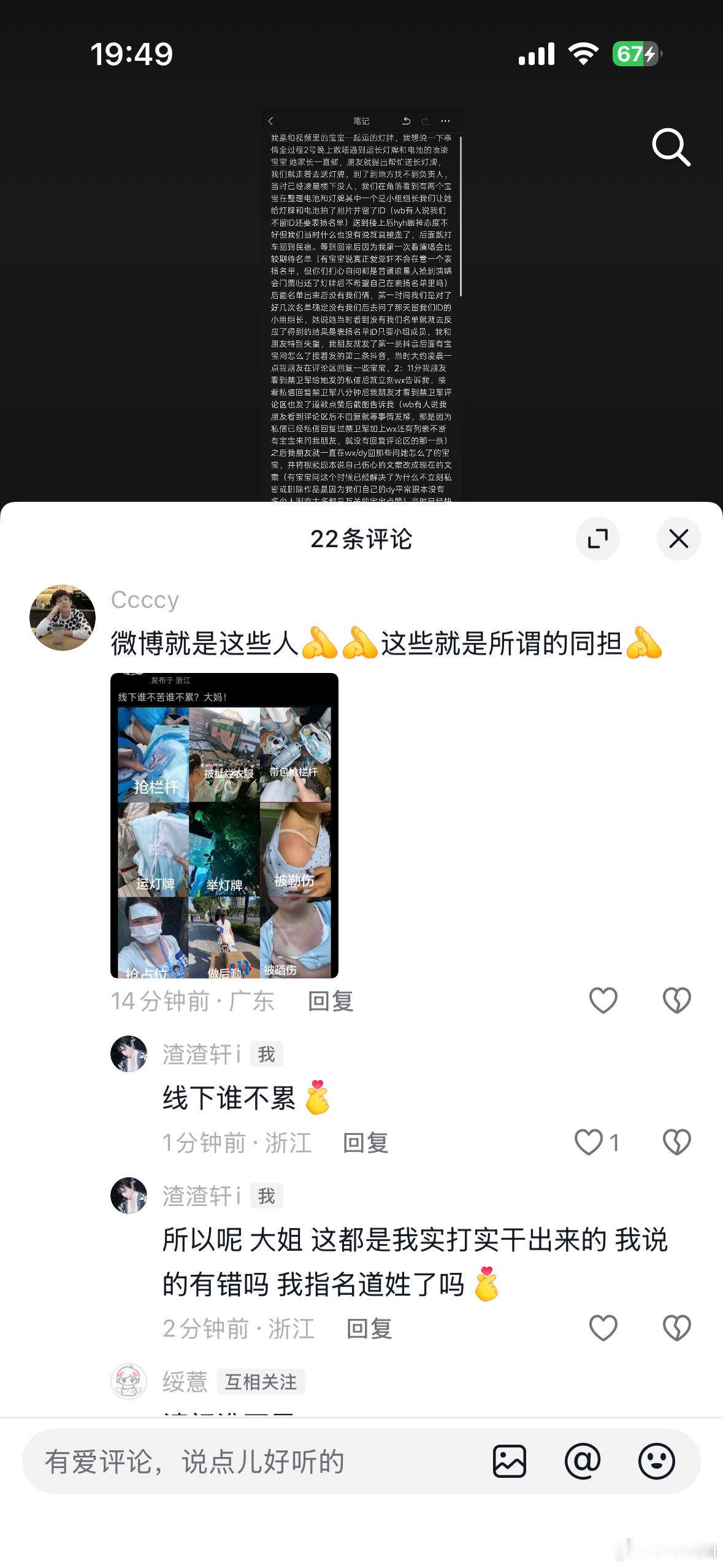 来来来 请问我哪一句话说错了？这些都是我线下实打实干出来的 线下谁不累。贵阳我没