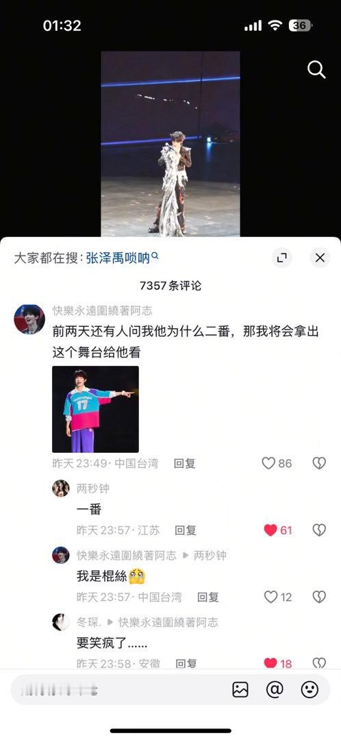 我真的喷了 