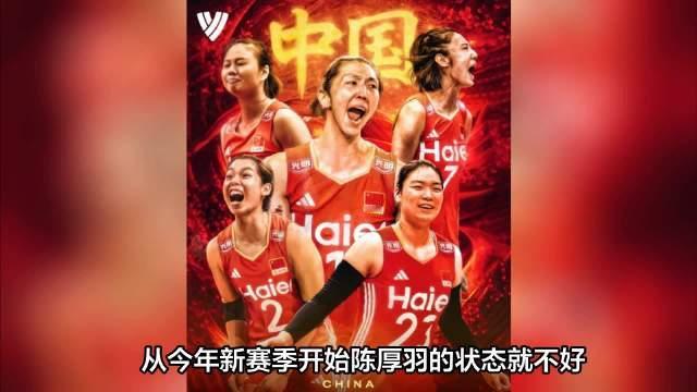 为什么中国女排要死磕陈厚羽？#上热门##女排##中国女排##亚运会# ​