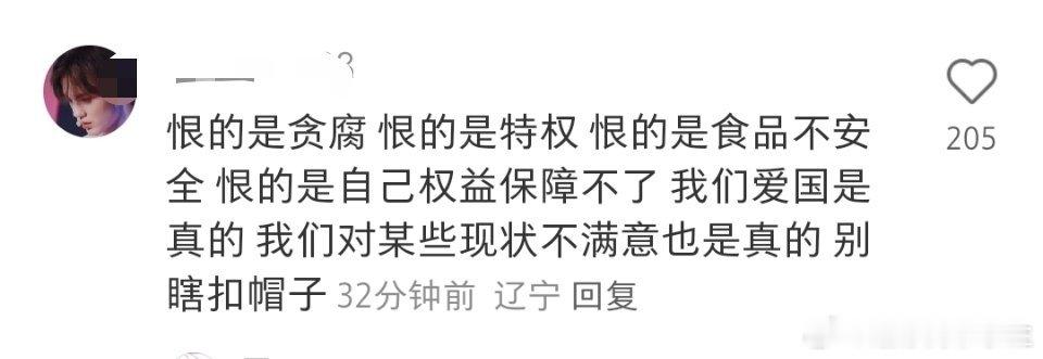 是不是恨国党自己能不清楚吗？恨自己国家有腐败不算恨国党，恨自己同时舔国外官员个个