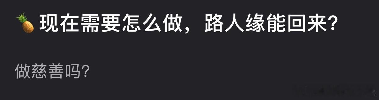 又来，🦌哥都有老王了，还要什么不值钱的路人缘？ 江苏文投 白鹿