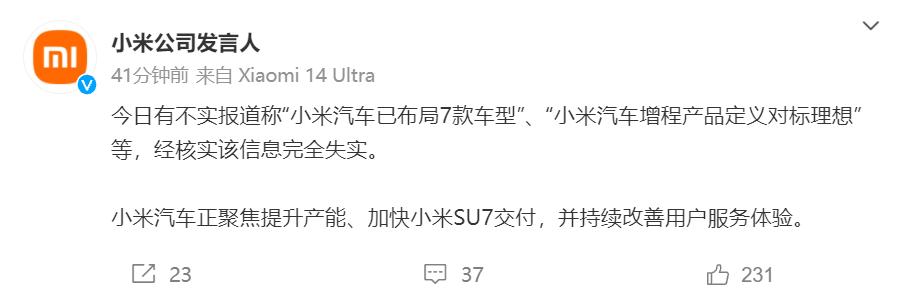 中午李想刚感谢雷军，雷军下午去理想门店购买理想L6，似乎有人不想看到小米与理想走