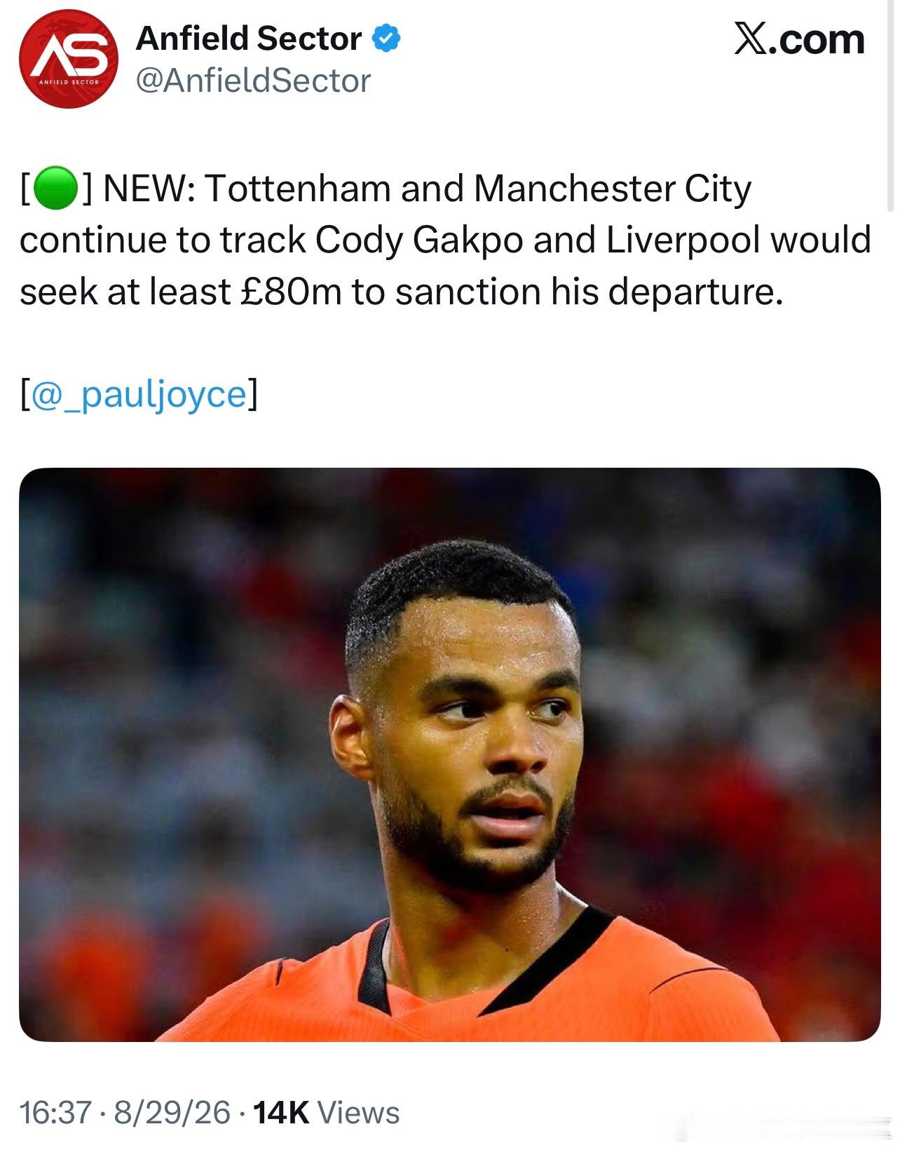 乔伊斯说至少8000万英镑才能带走加克波咱就是说都这时候了，你就先弄个一个亿英镑