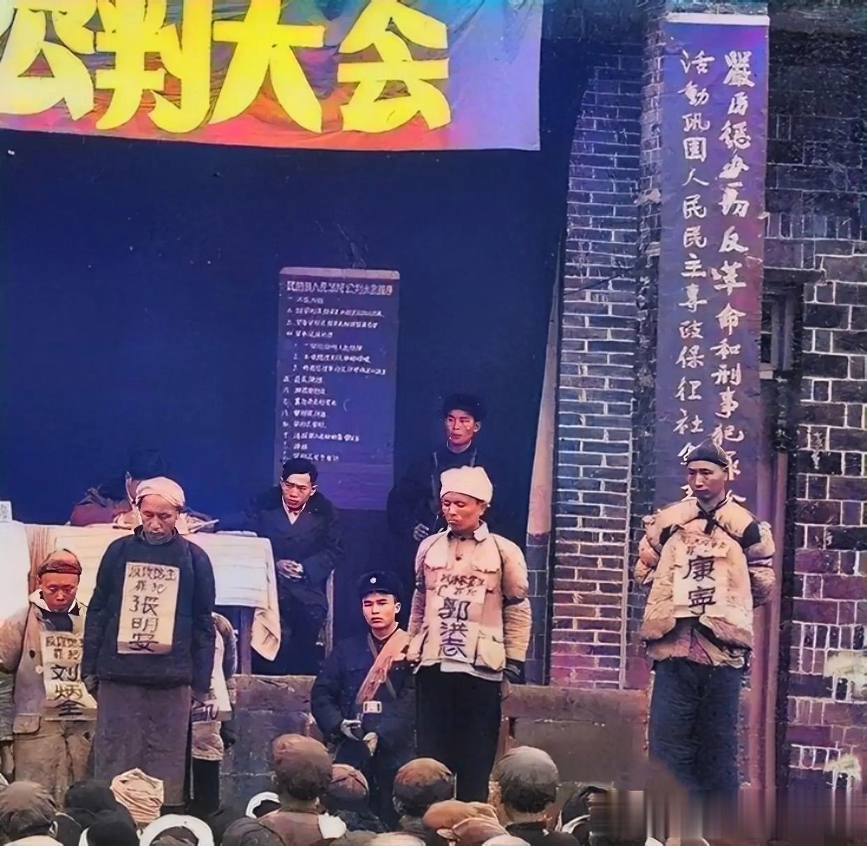 50年代，公审大会上批判地主的真实照片，这些在旧社会作威作福的土豪劣绅终于受到了