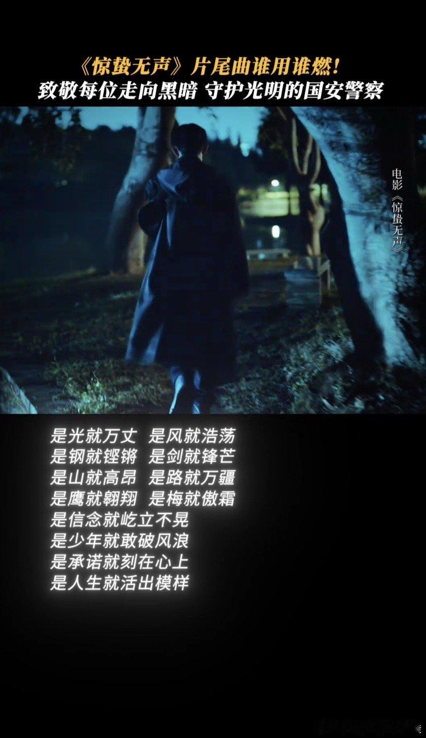 惊蛰无声暗线 严迪与李菲菲、黄凯与白帆，竟是完美对照组！同样是情感靠近，一人坚守