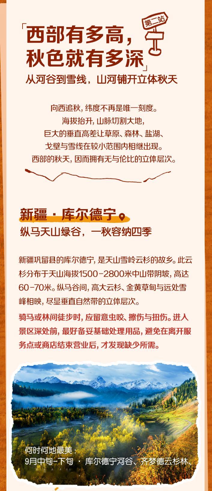 自驾开启赏秋之旅，连续几小时开车赶路，腰部肌肉僵硬酸痛，下车走动都费劲，中国赏秋