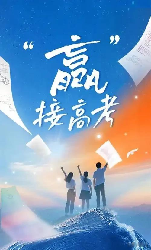 高考前攻略不妨看看河北高三。河北省高中基本都是住宿生，高考时，没有特殊不适考生不