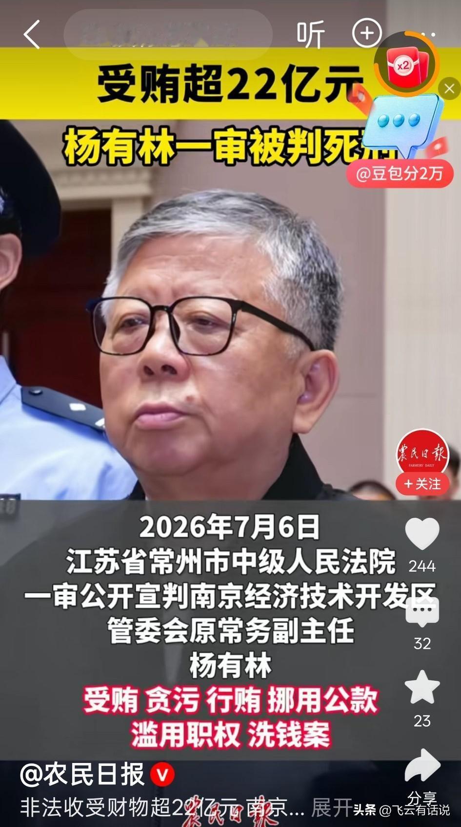 贪占22个亿是啥概念，用重量来说，就是22多吨百元人民币
堆放在一起，能拉几汽车